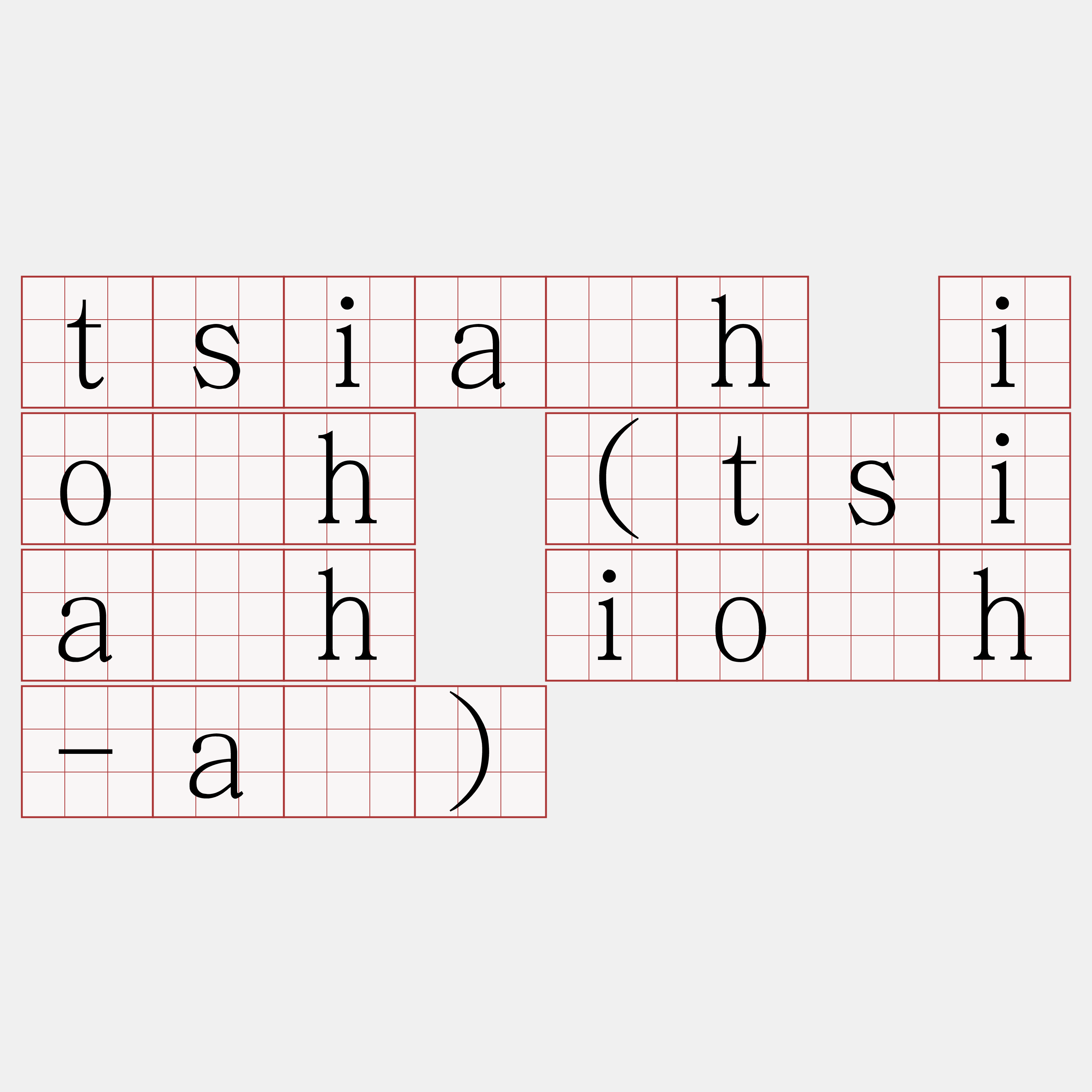 tsia̍h io̍h (tsia̍h io̍h-á)